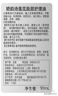 夏可叔叔扒产品 娇韵诗v脸精华和两款油 知乎