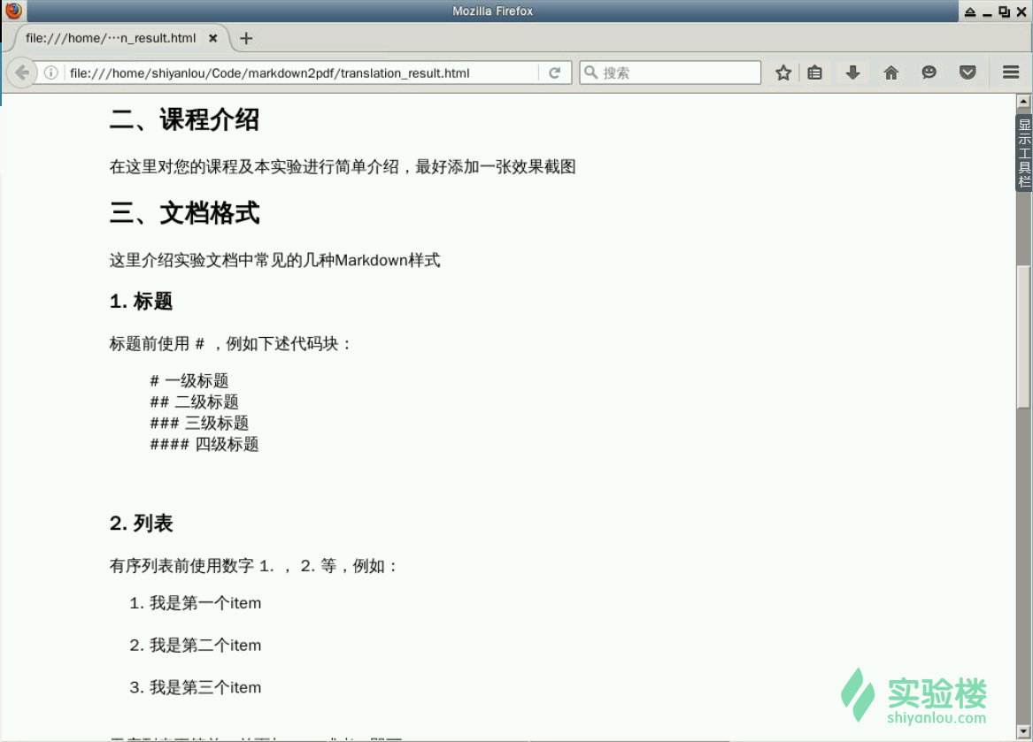 Python 3 实现 Markdown 解析器 - 知乎