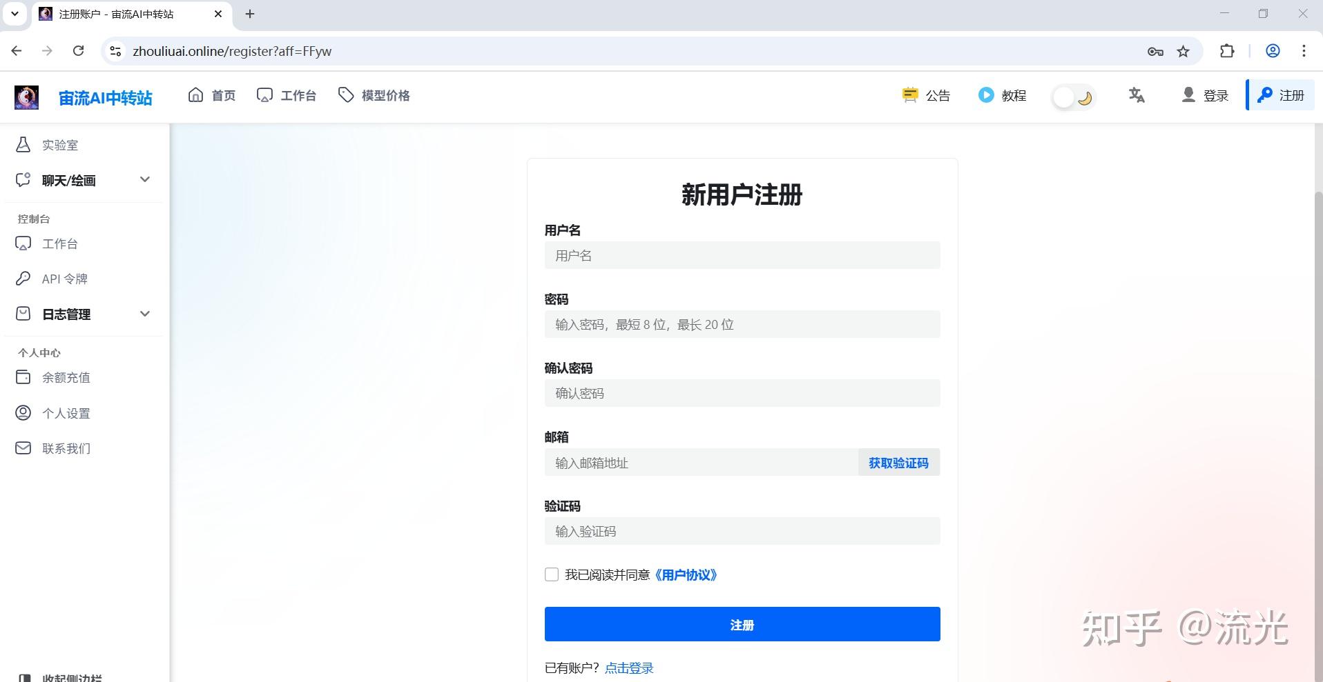 2025年全网最全AI大模型中转API接入教程 - 知乎
