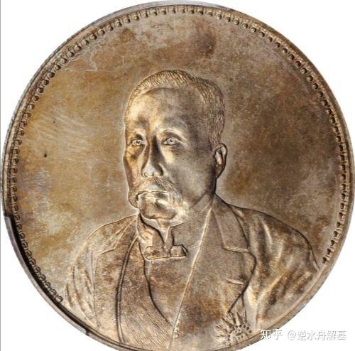 解析民国徐世昌“仁寿同登纪念币”！ - 知乎