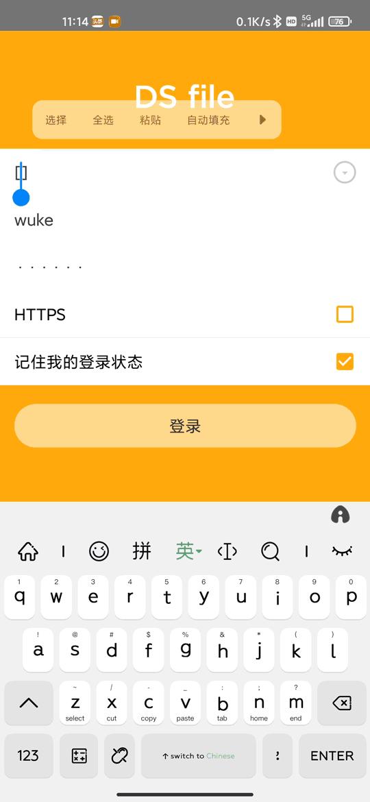 NAS部署指南 篇八——使用IPv6远程访问nas教程插图23 NAS部署指南 篇八——使用IPv6远程访问nas教程插图23