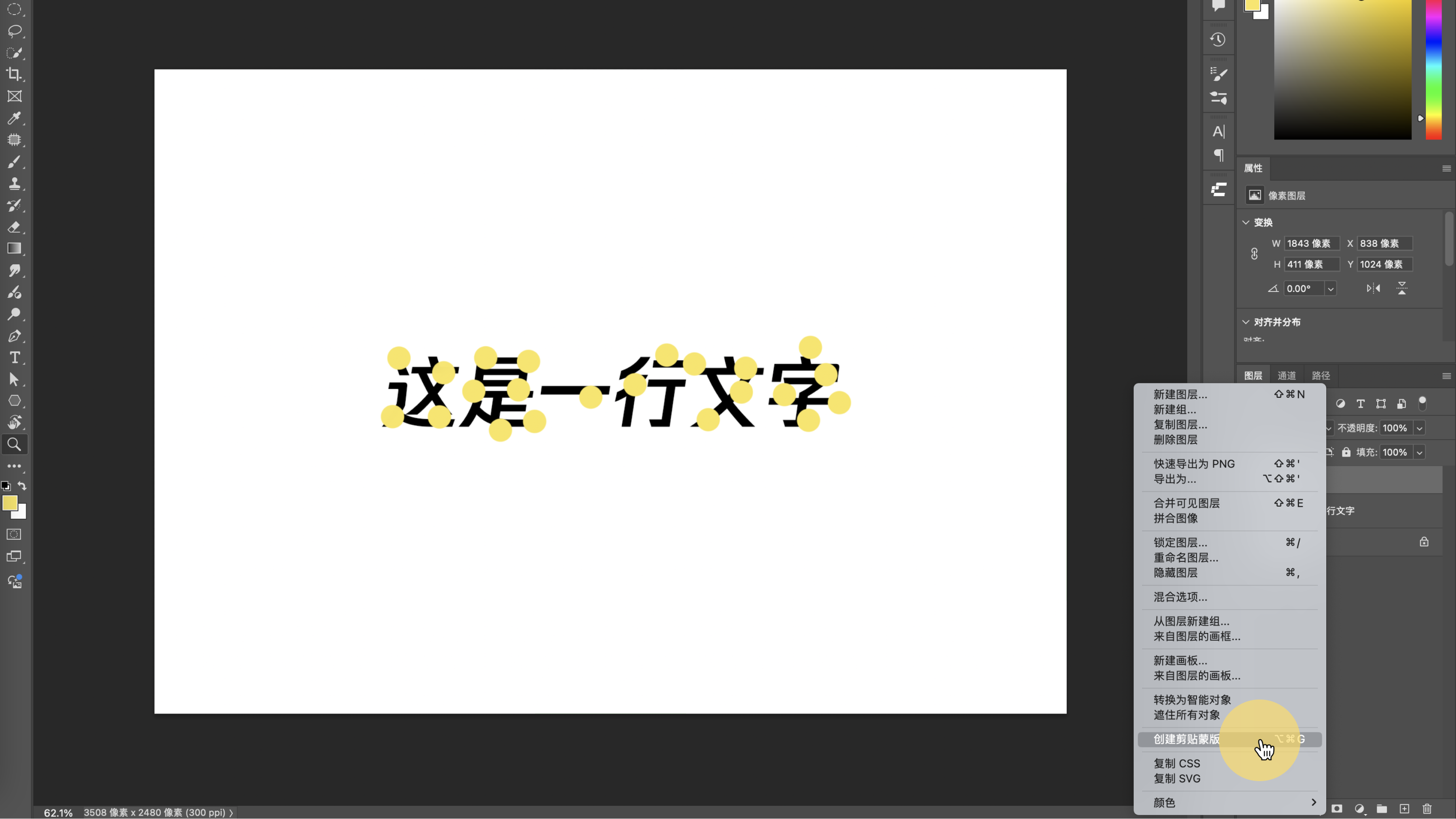 PS 蒙版教程|3分钟掌握 PS 蒙版 - 知乎