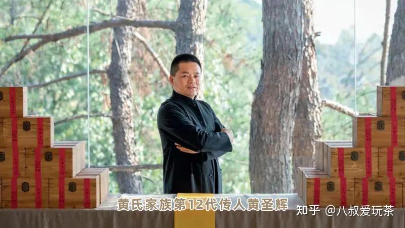 现在的瑞泉茶博馆总经理黄圣辉是武夷山黄氏家族的第12代.