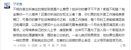 部分中国女性中华田园女权和女权癌的若干个喷法