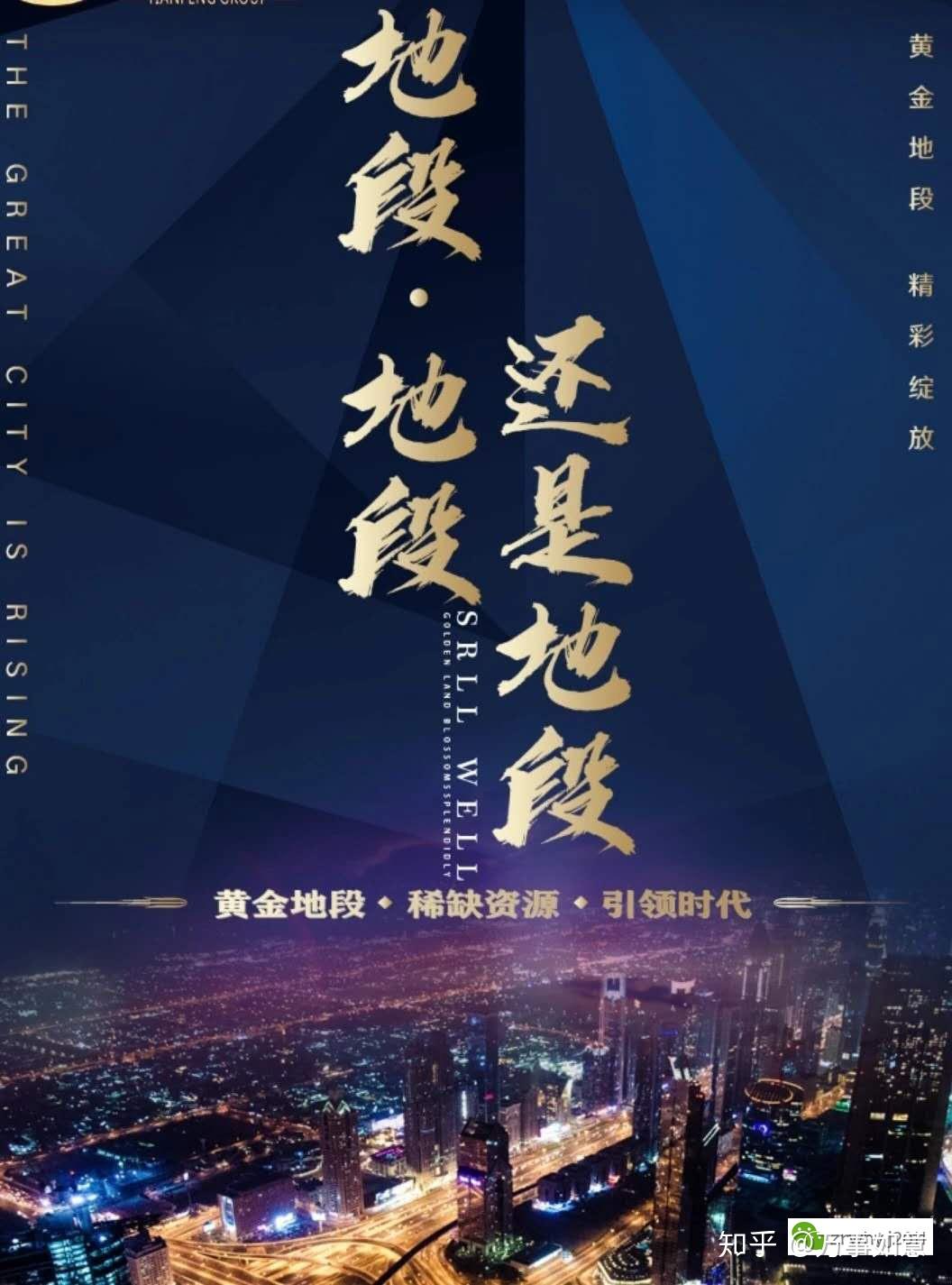 买房就要选清川商贸城这种地段凭啥