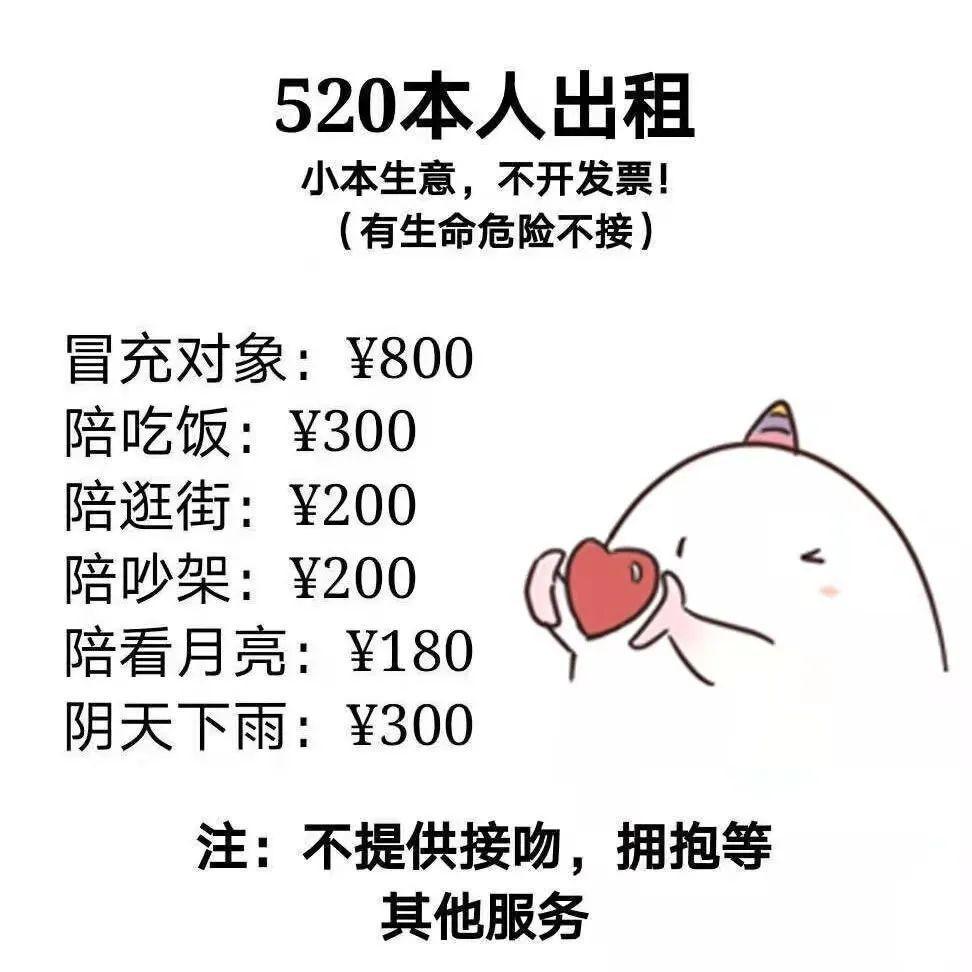 520有没有人约我