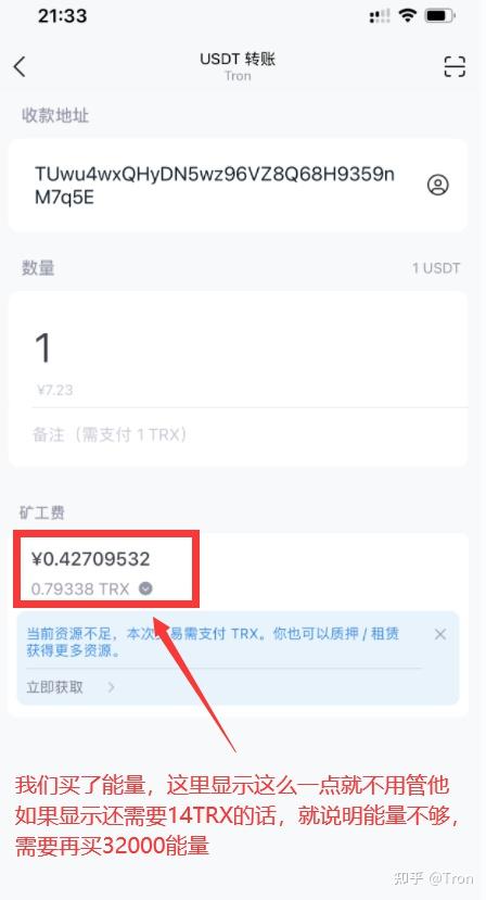 关于关于2021年usdt的价格表的信息