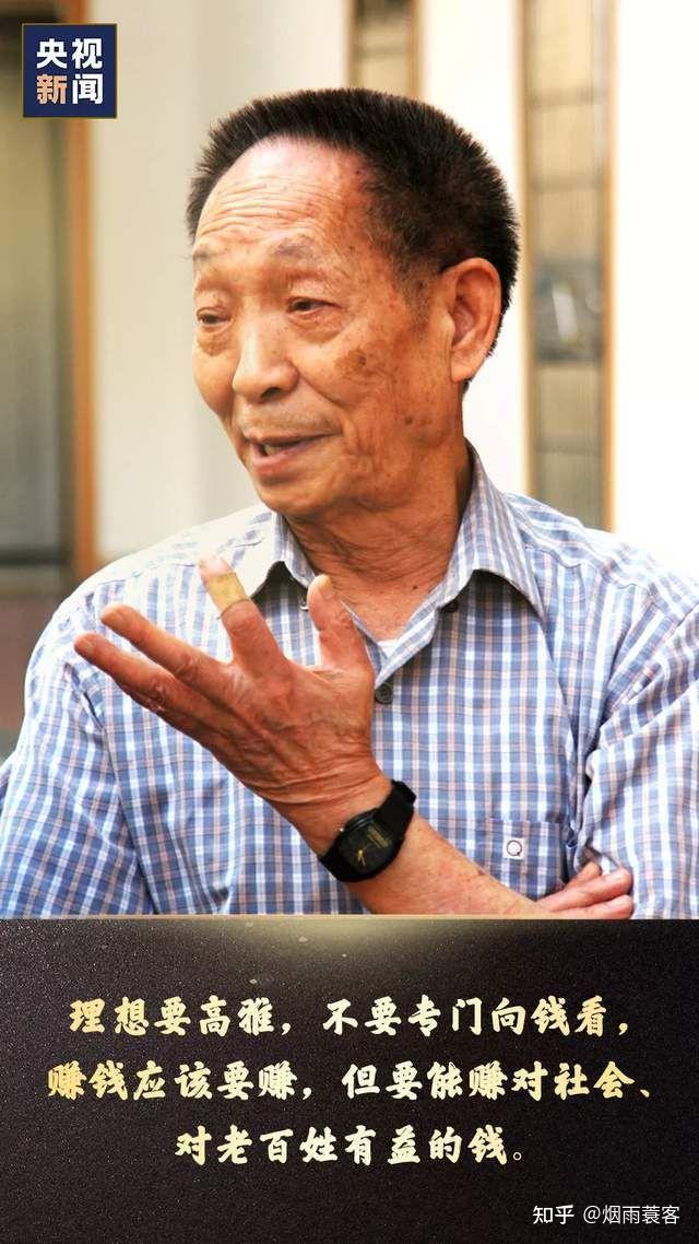 喜看稻菽千重浪遍地英雄下夕阳的袁隆平院士