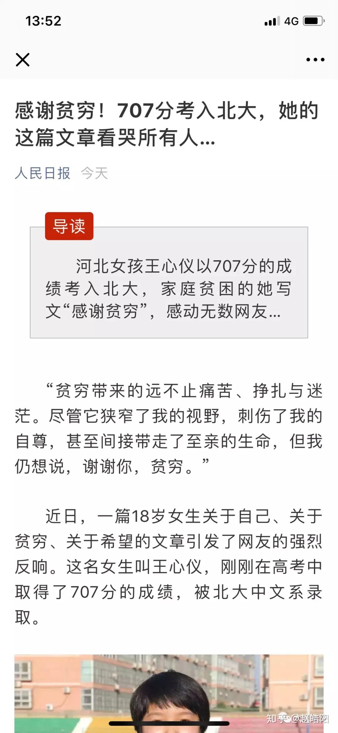 感谢贫穷这碗毒鸡汤不能喝
