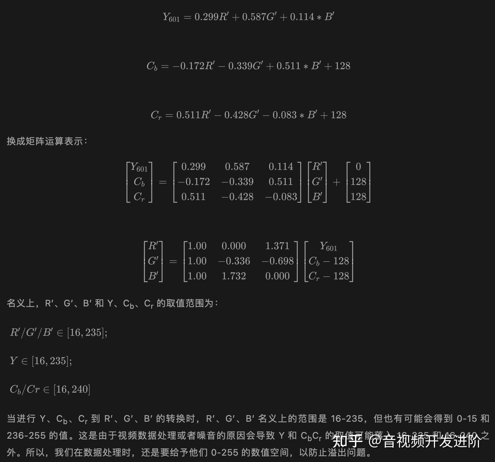 ycbcr颜色模型是目前广泛使用的一种 yuv 变体,它是为数字视频转换而