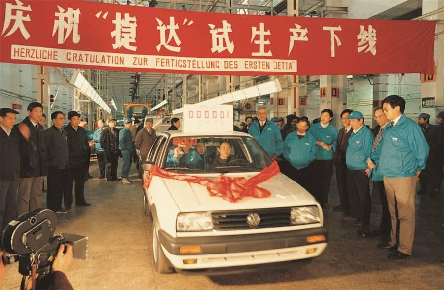 在中国汽车工业发展历史中一汽大众意味着什么