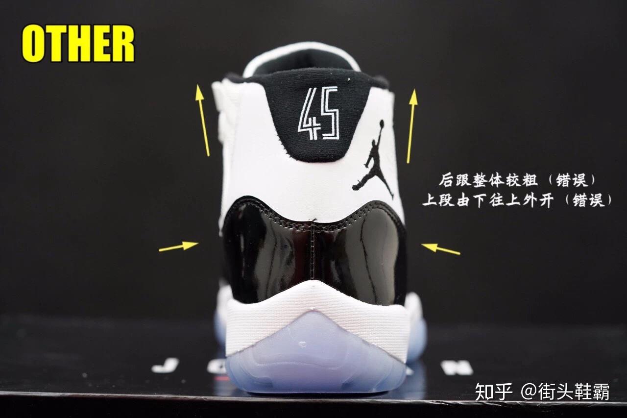 airjordan11康扣真假对比