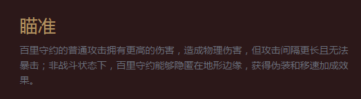 王者荣耀：百里守约，大招有位移效果，百里拿人头(图7)