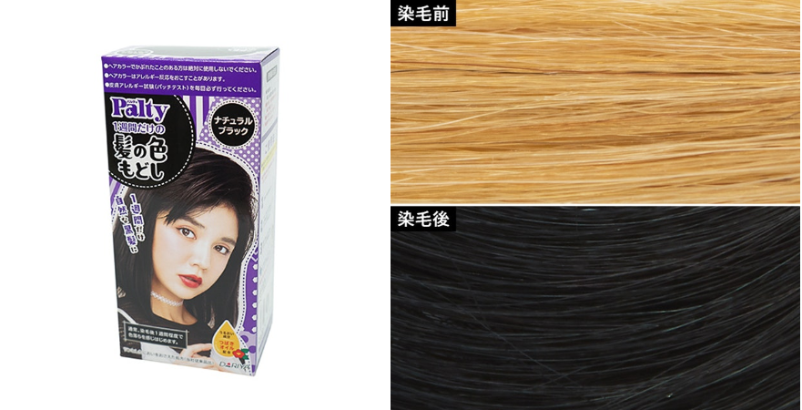 自然黑还是复古黑21款日本黑色染发剂试用报告