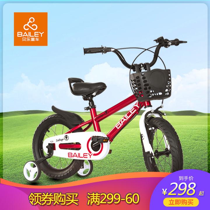 bailey童车2019款儿童自行车14/16/18寸男孩女孩童车3- 淘宝 358.00