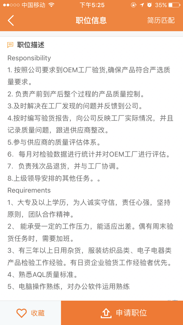 网易游戏的QC质检专员是做什么的? - 面试