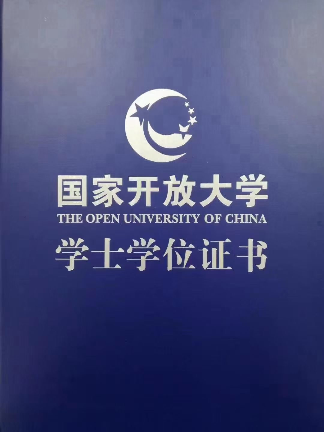 国开学位证书2021 zhuanlan.zhihu.com