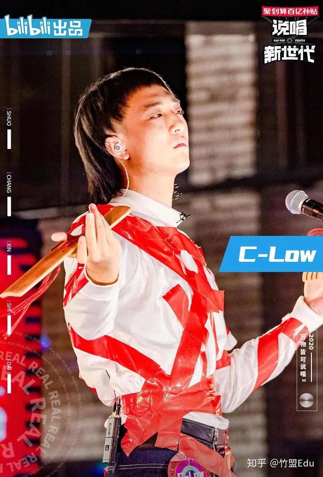 谁说学霸不能rapb站说唱新世代即将决赛一睹留学生的风采