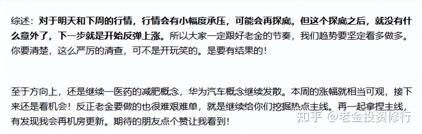 A股:提前做好心理准备,在这样下去,变盘的历史会再次重演! - 知乎