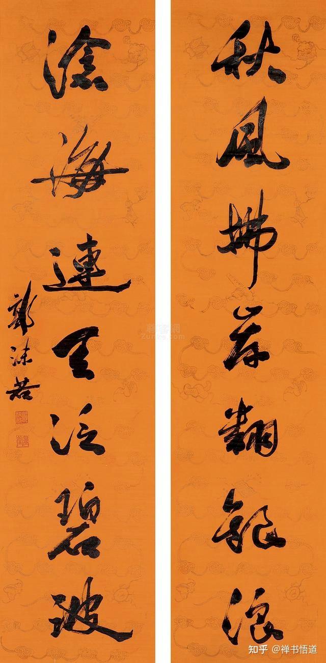 奇峰叠嶂遮望眼,乱云飞渡仍从容,郭沫若书法艺术欣赏 - 知乎