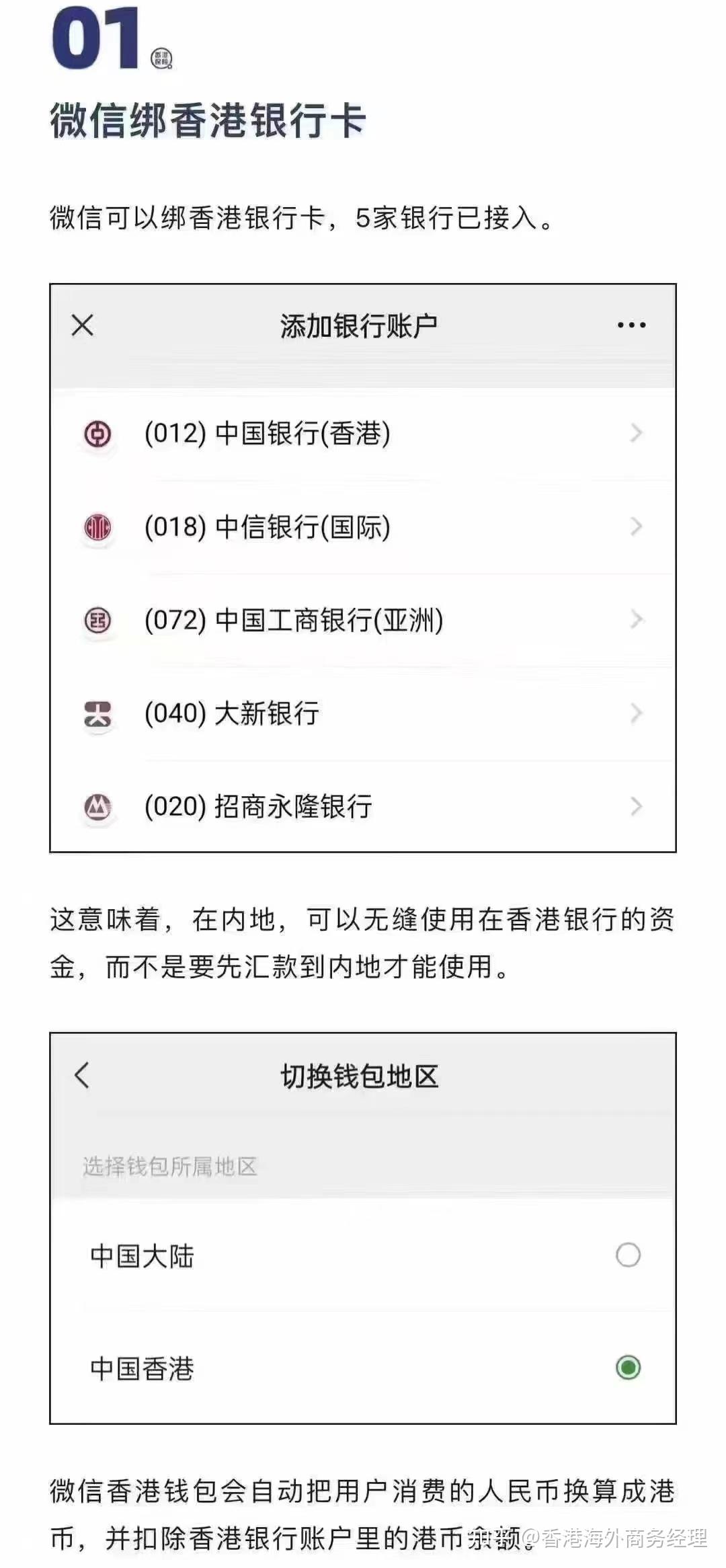 如何开通香港银行卡(如何在线开通香港银行卡) 如何开通香港银行卡(如何在线开通香港银行卡)