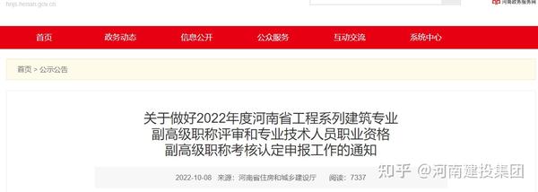 河南省职称信息管理系统入口_河南省职称信息工作网_河南省职称工作信息系统