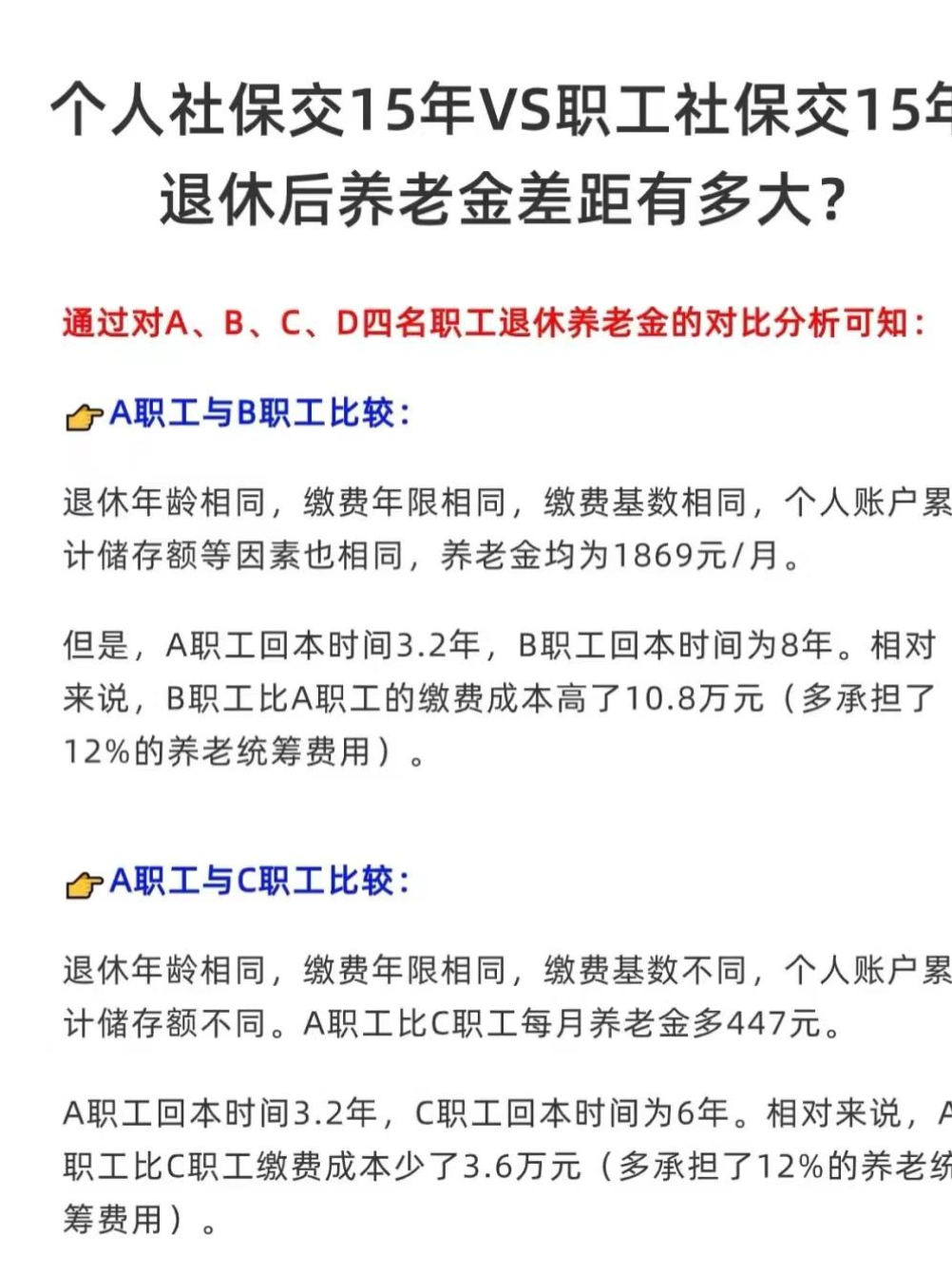 自己交社保VS单位交社保，有啥区别？ - 知乎
