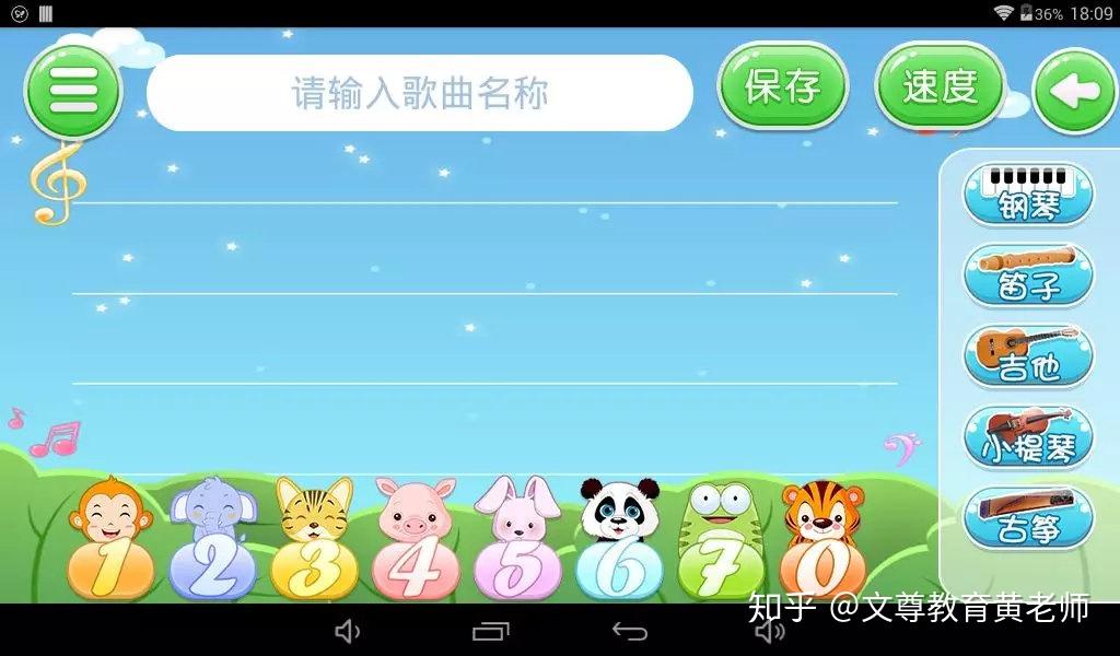 智能语音翻译系统:声文同步十一,百宝箱益智游戏,儿童动画客户端,儿歌