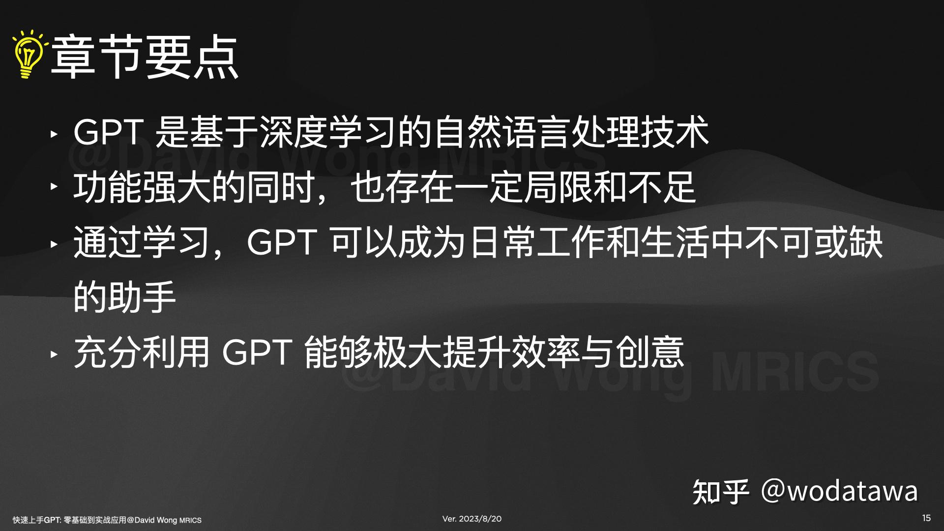 快速上手 GPT:零基础到实战应用(一) - 知乎