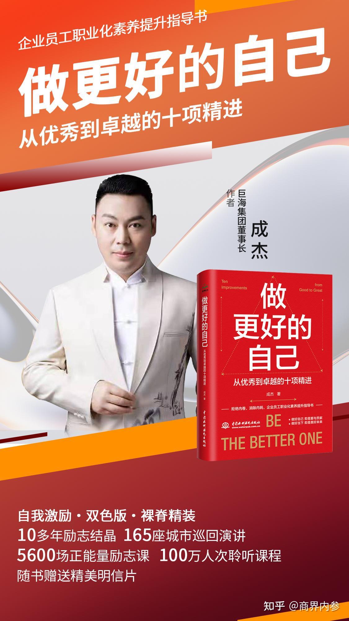 做更好的自己 : 从优秀到卓越的十项精进 - 知乎