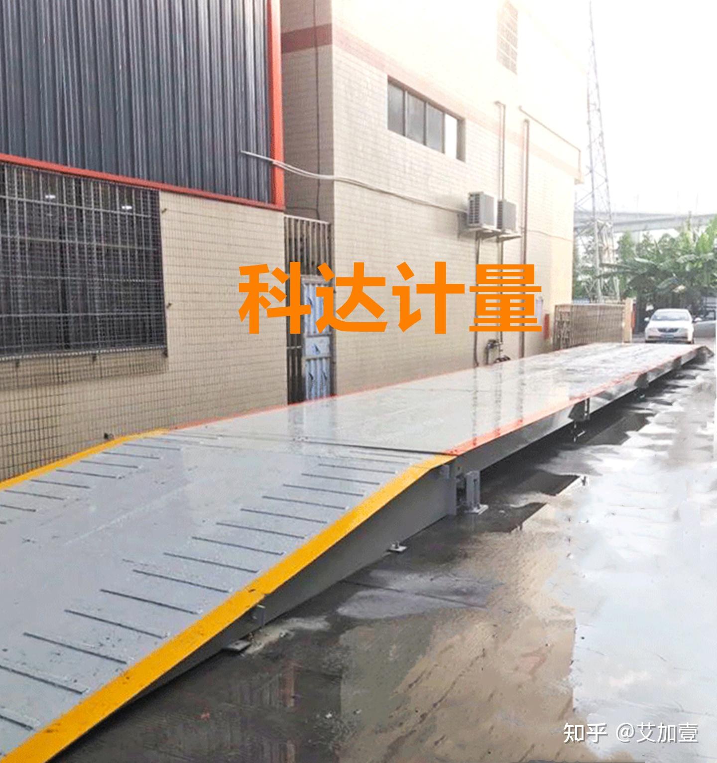 地磅秤称重系统六个过磅步骤有哪些? - 知乎