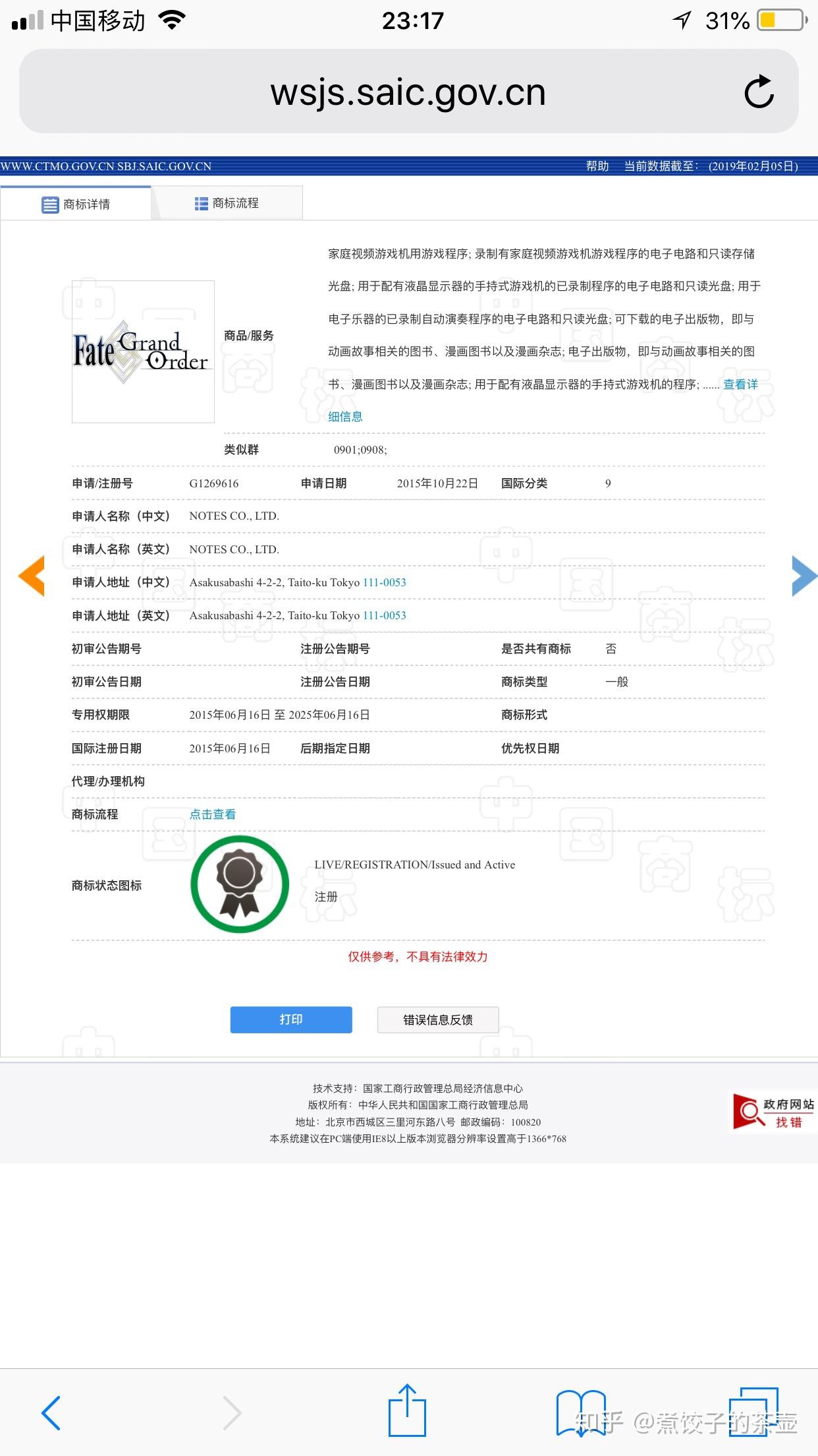如何看待上海幻电信息科技有限公司(b站)申请