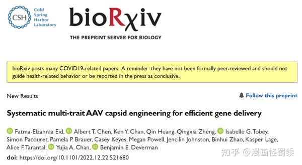 Aav腺病毒相关研究最新进展（2023年5月） 知乎