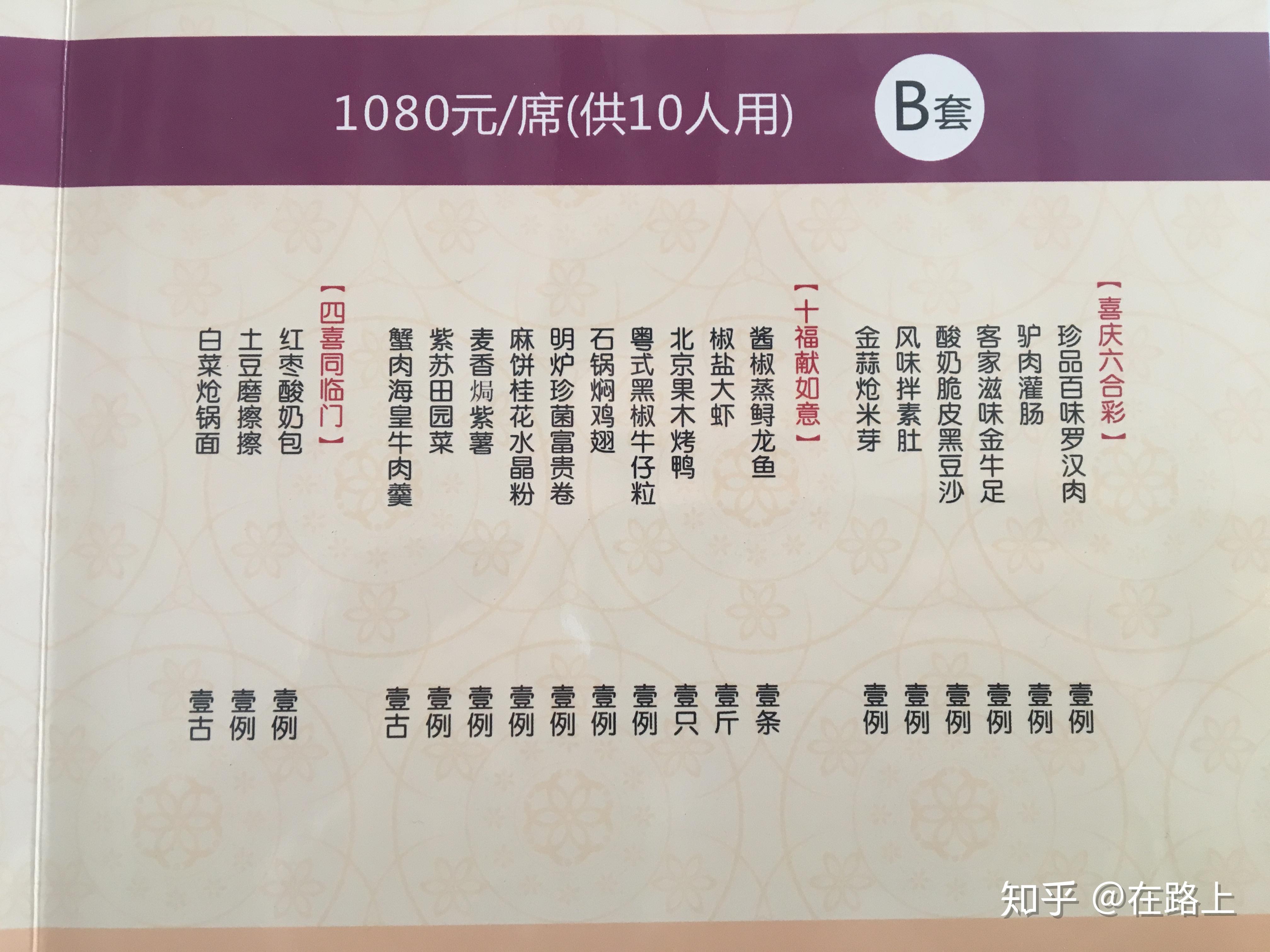 婚庆选酒店山西长治市婚宴价格201910