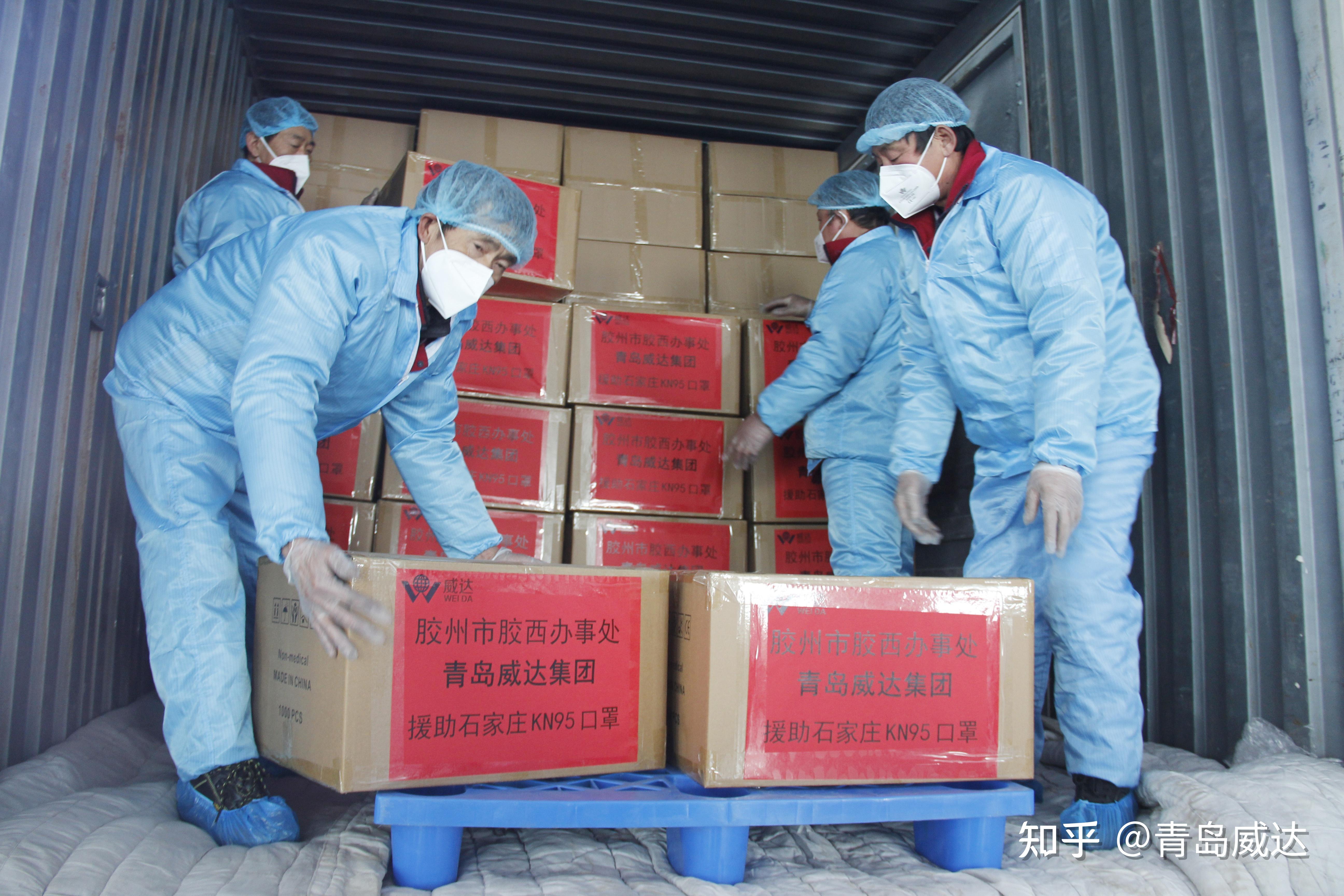 一方有难八方支援青岛威达助援石家庄20万只kn95口罩