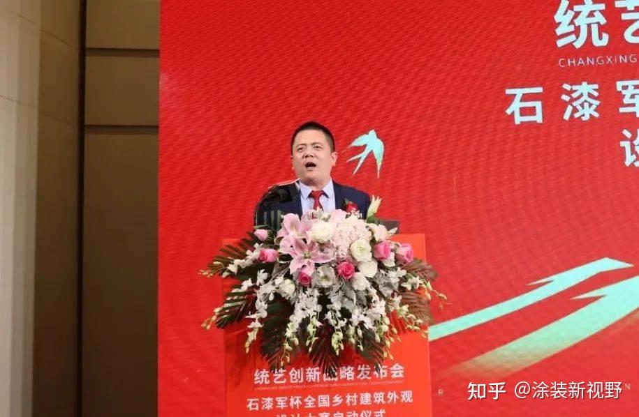 石涂装丨统艺发布创新战略石漆军出征博鳌