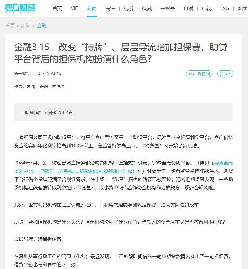 315金融知乎(315金融投诉电话多少)