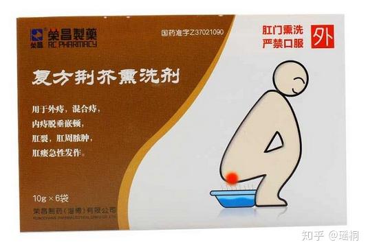 抗炎兼止痛说明书很厉害的样子,那个复方荆芥熏洗剂里面也有川乌等