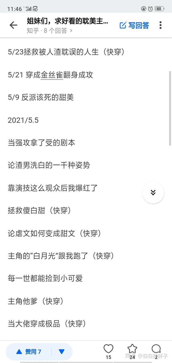 花团锦簇小说开心要吃 锦簇花团小说免费阅读 花团锦簇伐开心