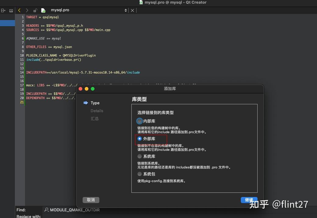 Mac qt5 15 2 mysql5 7 dylib 