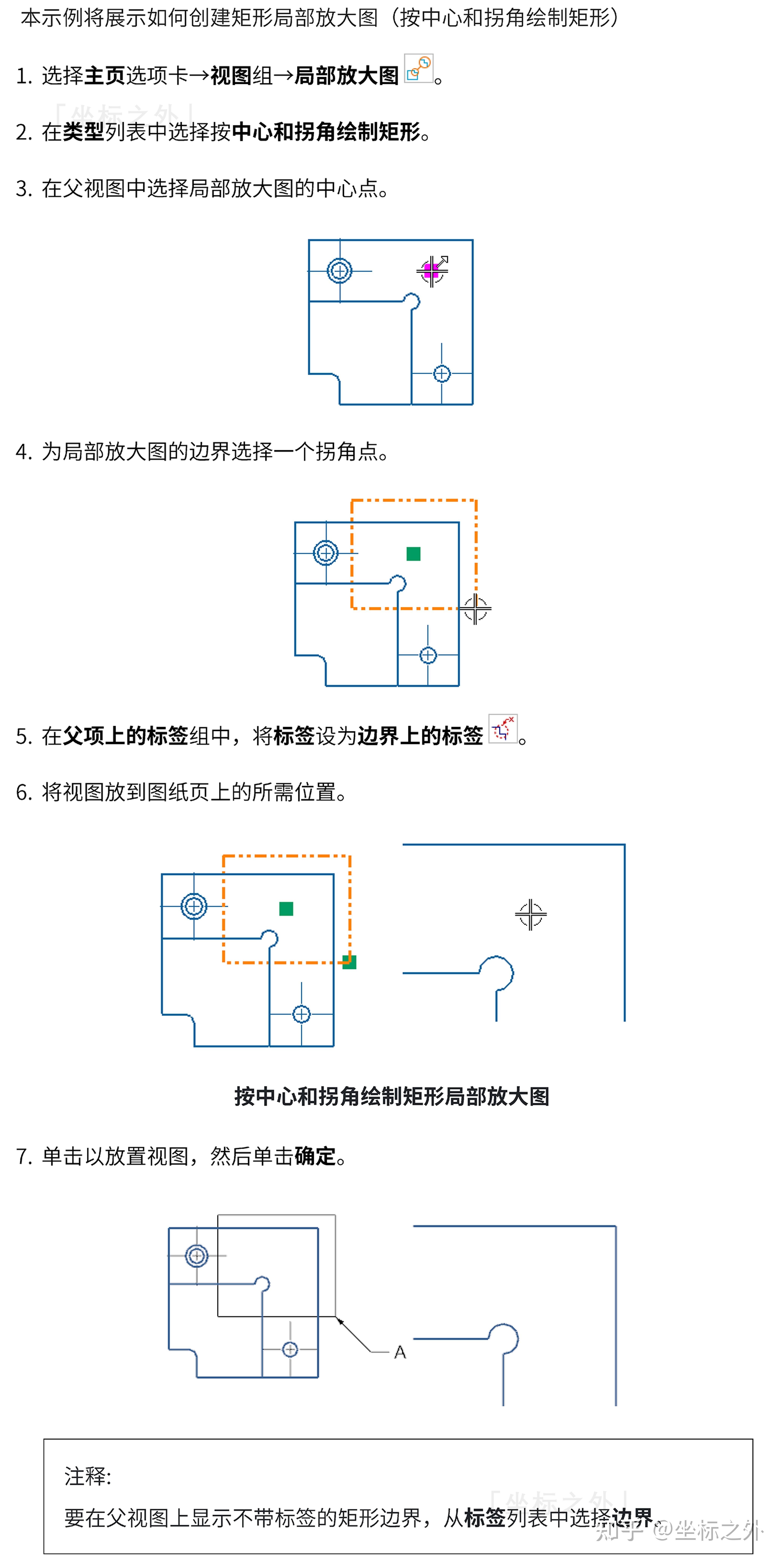 ug/nx 制图「局部放大图」命令简介