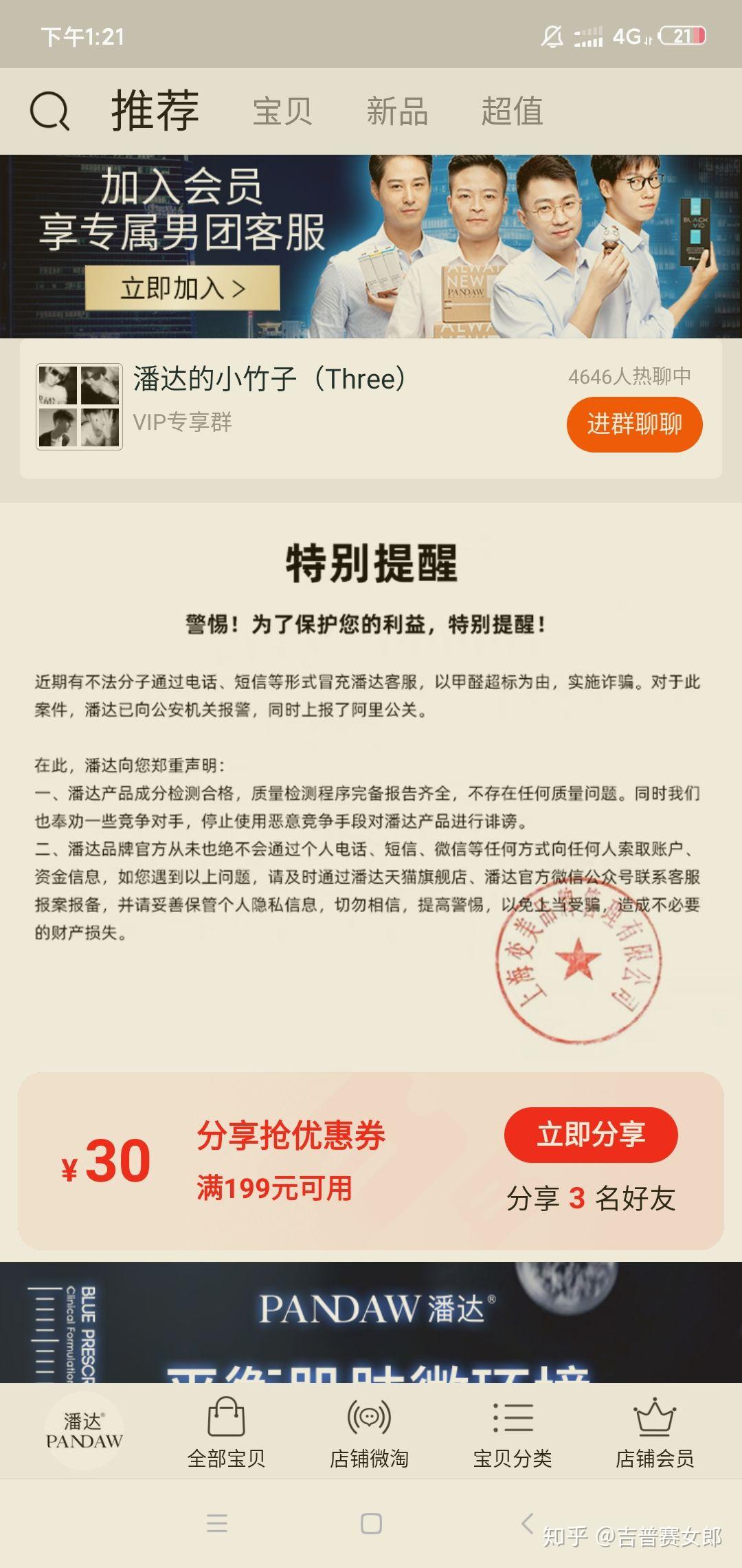 包含纯免费的网络电话回拨是诈骗吗安全吗知乎的词条 包含纯免费的网络电话回拨是诈骗吗安全吗知乎的词条
