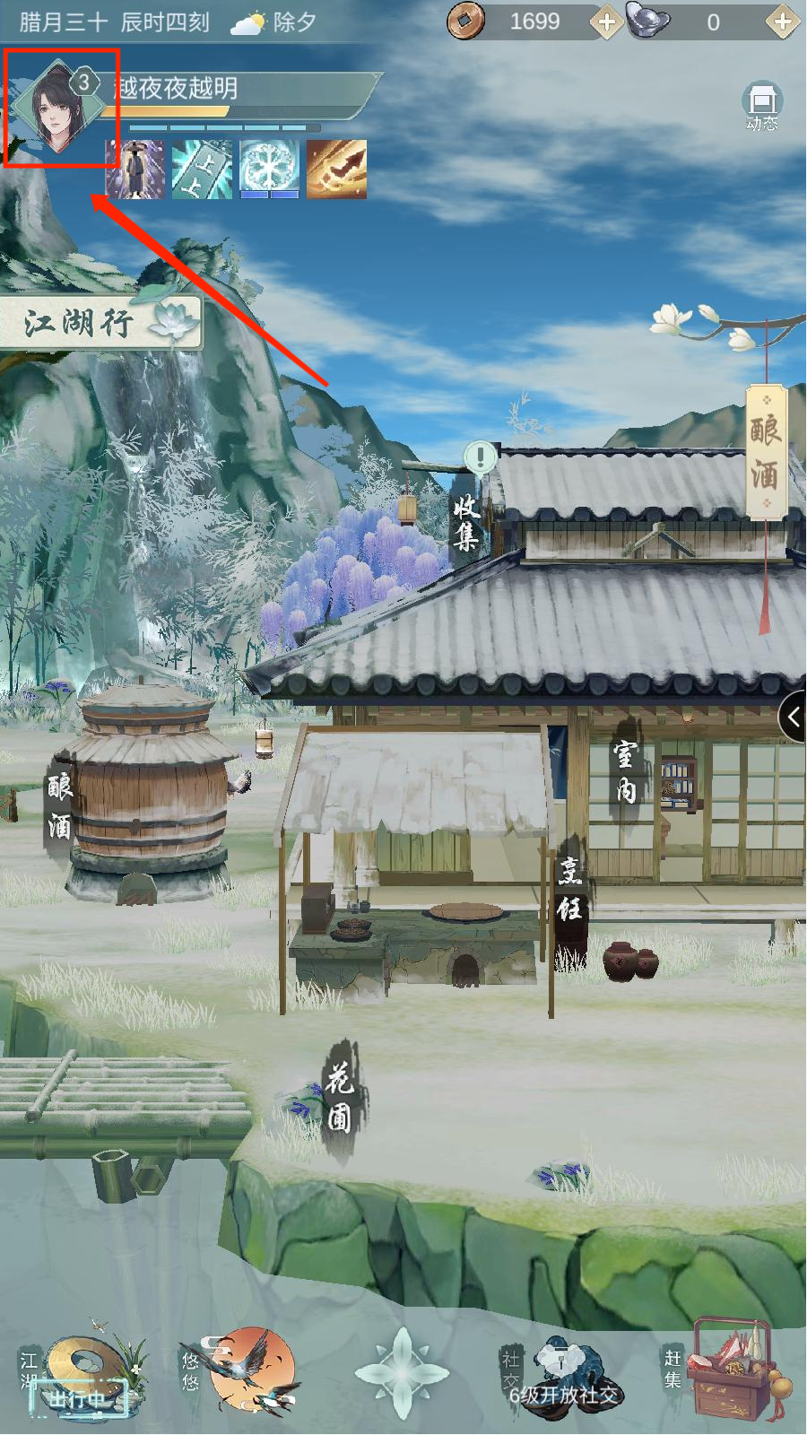 轻武侠手游《江湖悠悠》双端上线,福利内容汇总及礼包兑换攻略!