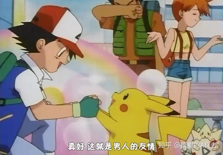 动画里面的皮卡丘是公的还是母的? 3 v2 5daad3a3b28681b99266437dc546cc71 720w