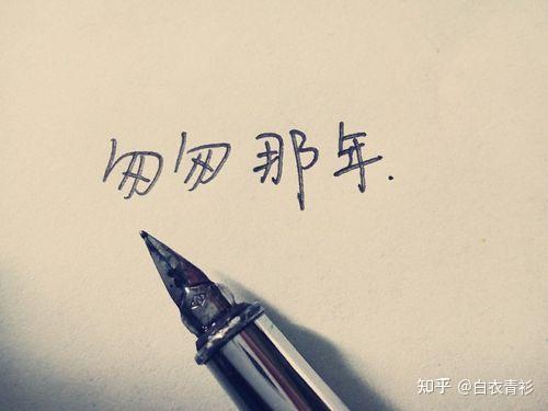 四十条满满遗憾的文案(满是遗憾的高级文案（那些年满满的回忆杀）)