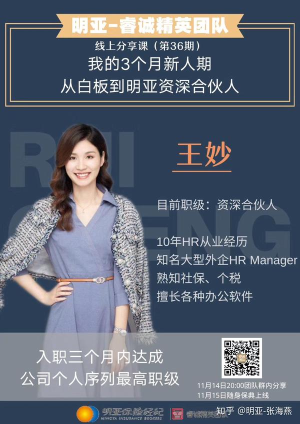 在明亚如何用三个月实现白板到资深合伙人的进阶之路