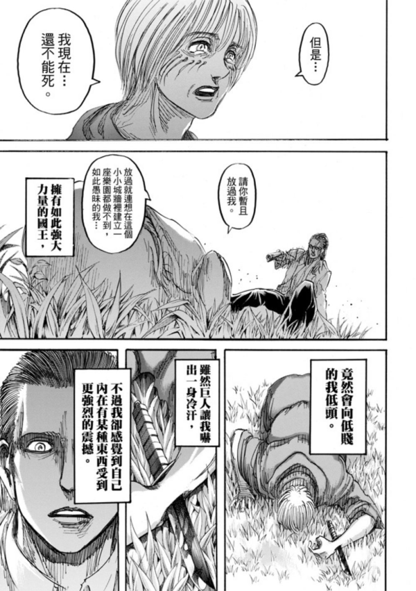 团长评巨人一从乌利与凯尼的友谊看巨人结局的走向