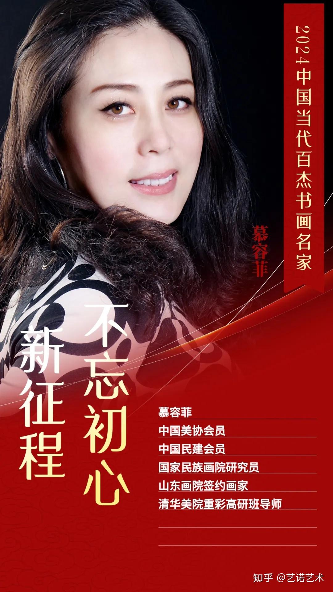 艺术简历慕容菲,原名王从莲中国美术家协会会员,中国女画家协会会员