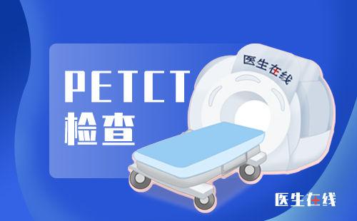 PET-CT的检查报告是怎么看的？怎么才是有癌症的显示？ - 知乎