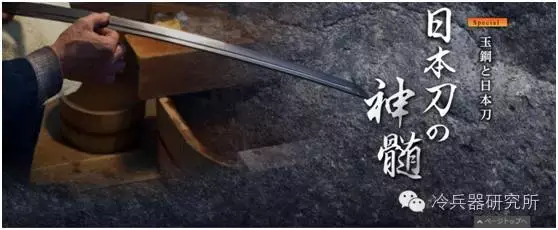 日本刀 玉钢神话 的真相大揭秘 知乎